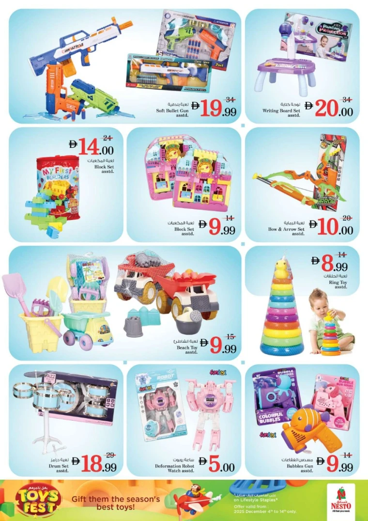 nesto-offers-alsatwa&al-nahda-2-december-5-2025-38