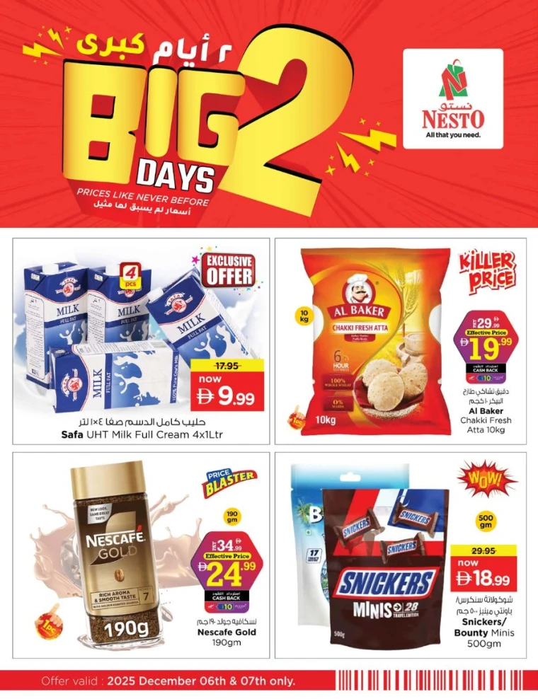 nesto-offers-all-branches-december-6-2025-0