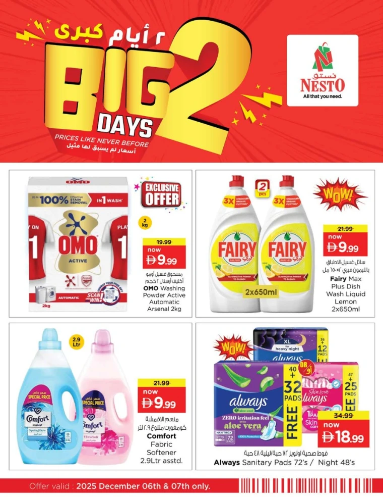 nesto-offers-all-branches-december-6-2025-2