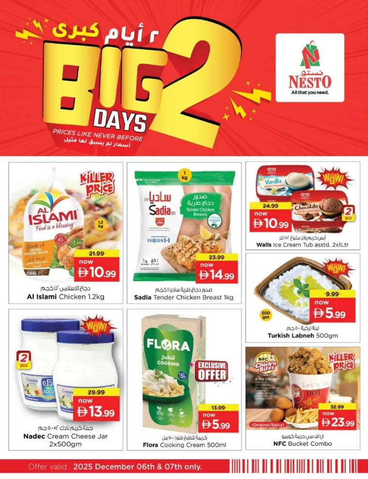 nesto-offers-all-branches-december-6-2025-4