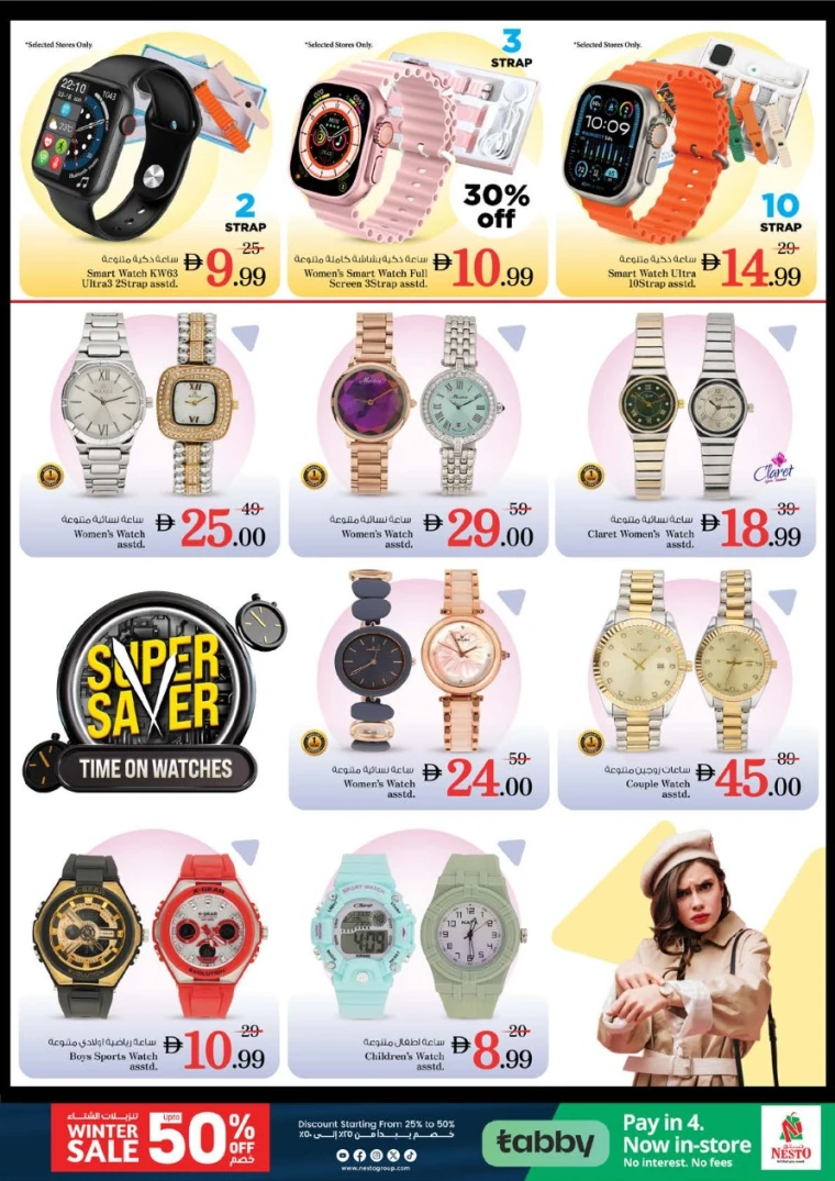 nesto-offers-all-branches-december-6-2025-50