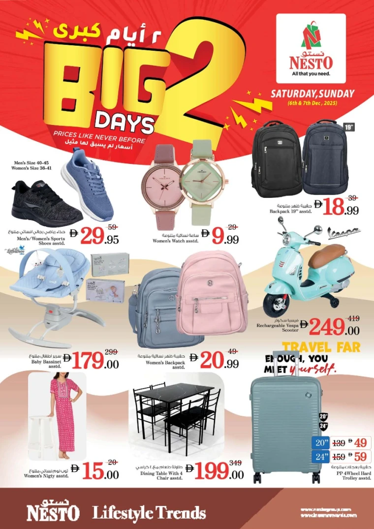 nesto-discounts-mishref-december-5-2025-32