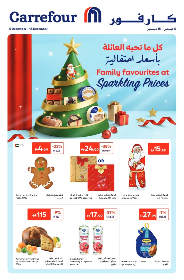 carrefour-promotions-all-branches-december-5-2025-0