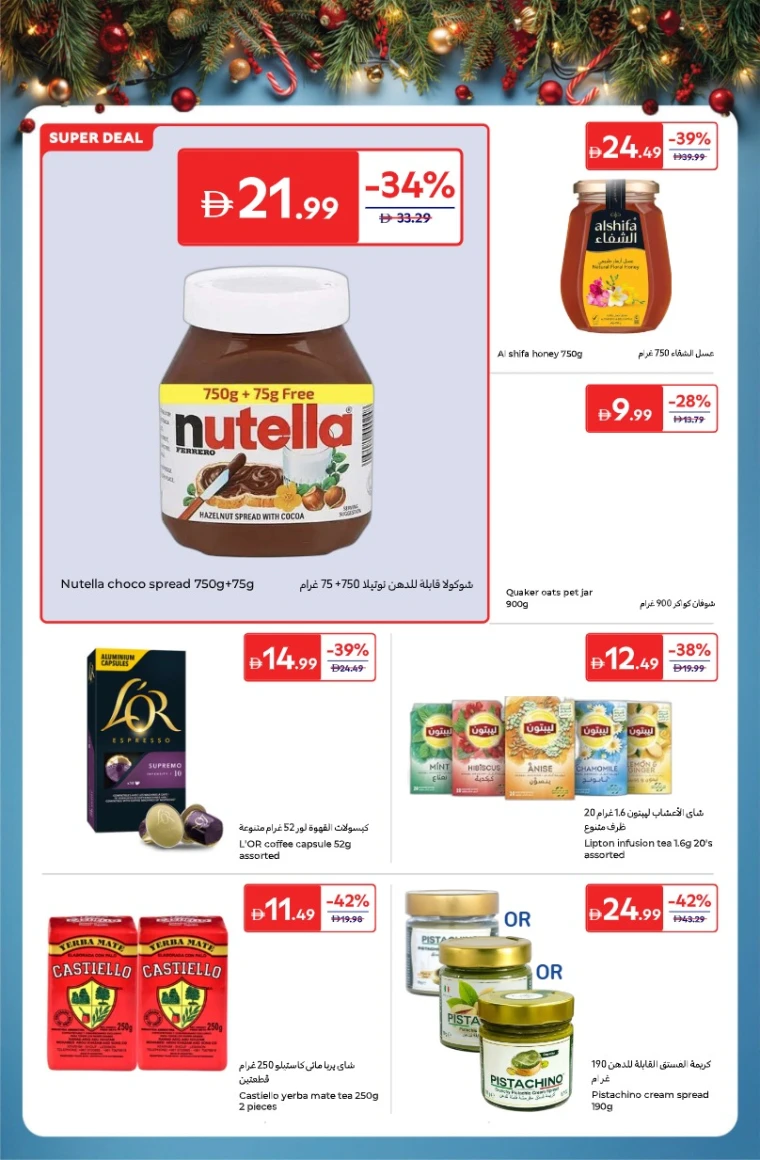 carrefour-promotions-all-branches-december-5-2025-10