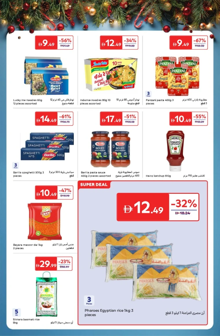 carrefour-promotions-all-branches-december-5-2025-11