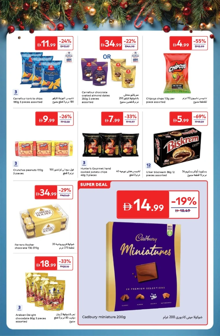 carrefour-promotions-all-branches-december-5-2025-13