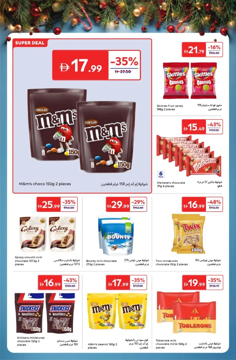 carrefour-promotions-all-branches-december-5-2025-14