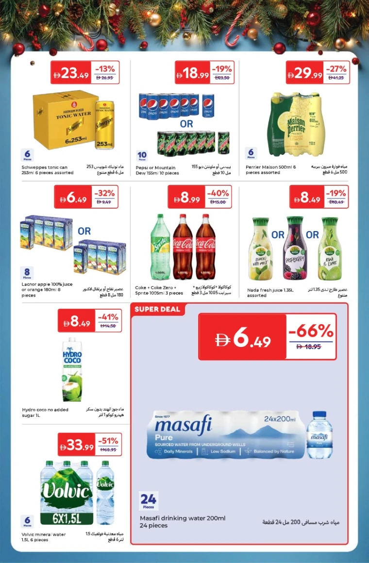 carrefour-promotions-all-branches-december-5-2025-16