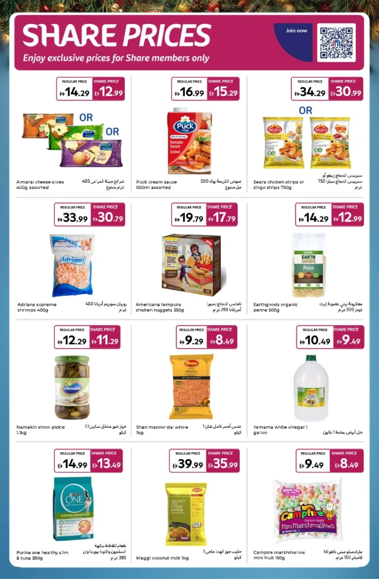 carrefour-promotions-all-branches-december-5-2025-19