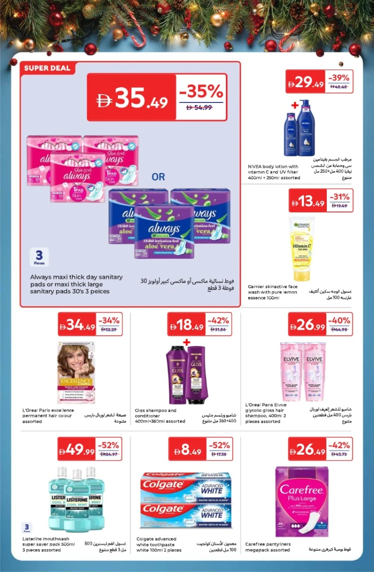 carrefour-promotions-all-branches-december-5-2025-21
