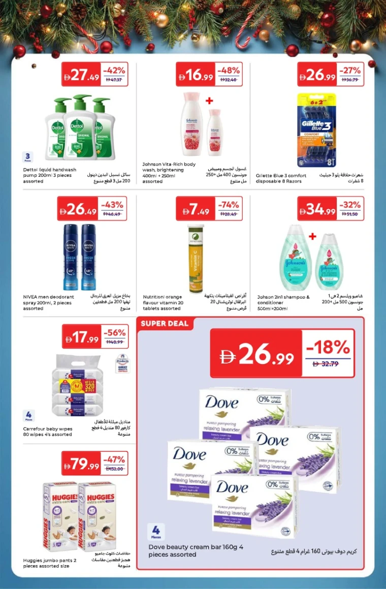 carrefour-promotions-all-branches-december-5-2025-22