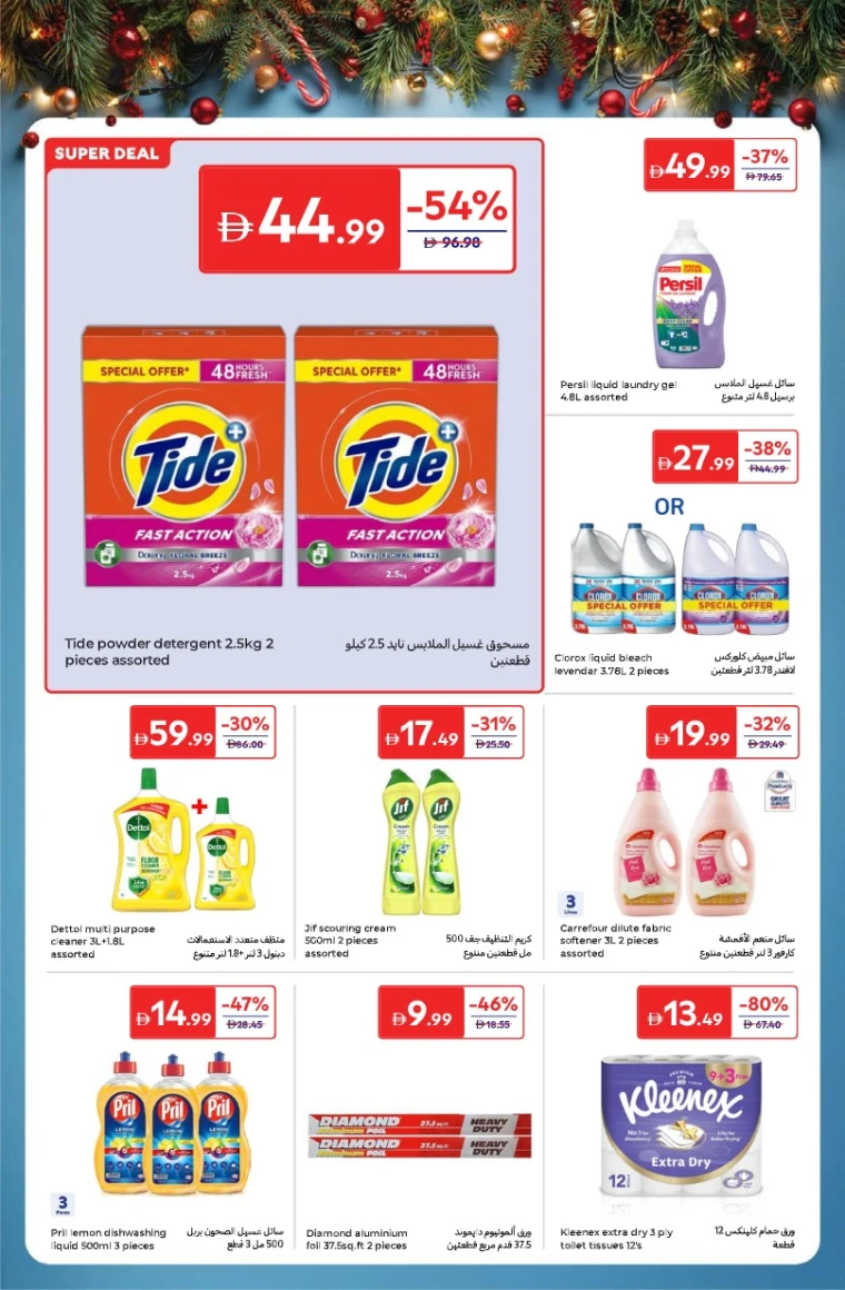 carrefour-promotions-all-branches-december-5-2025-23