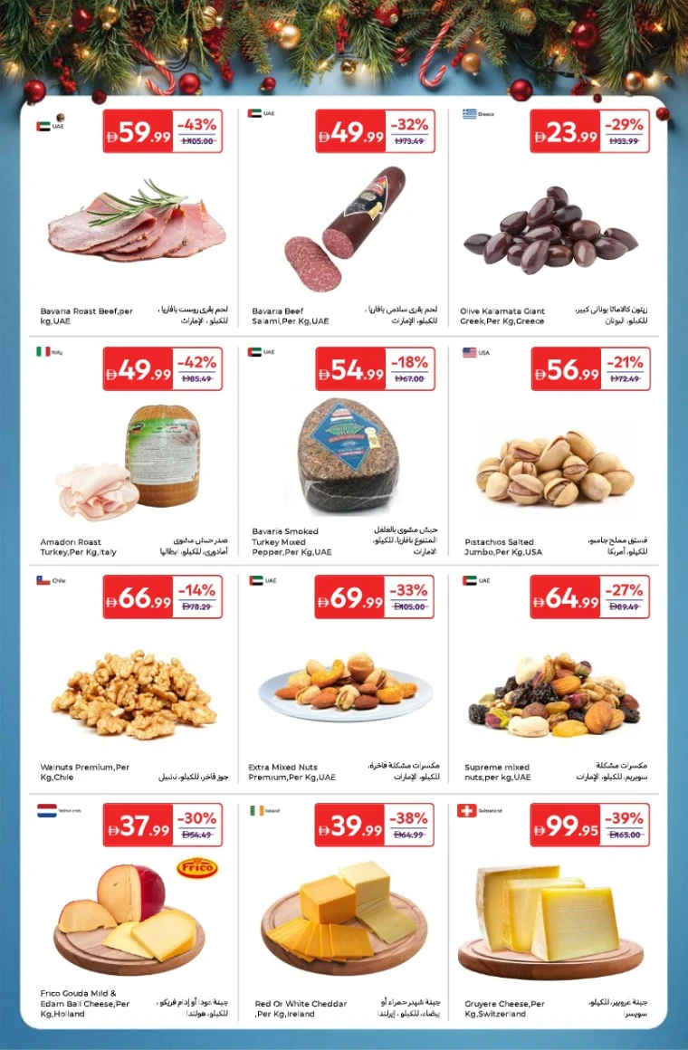 carrefour-promotions-all-branches-december-5-2025-3