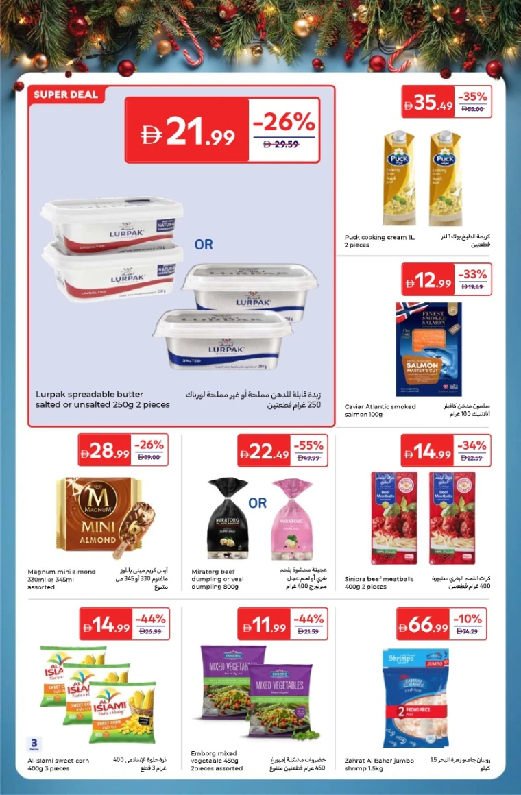 carrefour-promotions-all-branches-december-5-2025-8