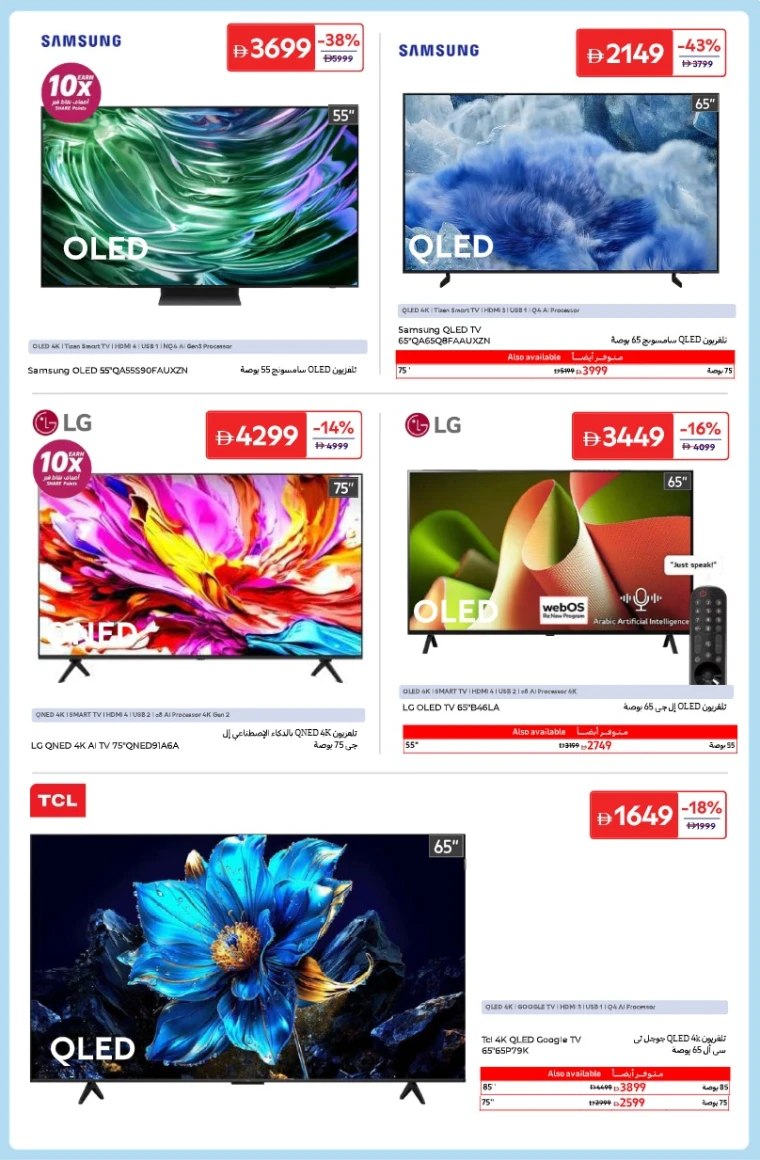 carrefour-offers-all-branches-december-5-2025-1