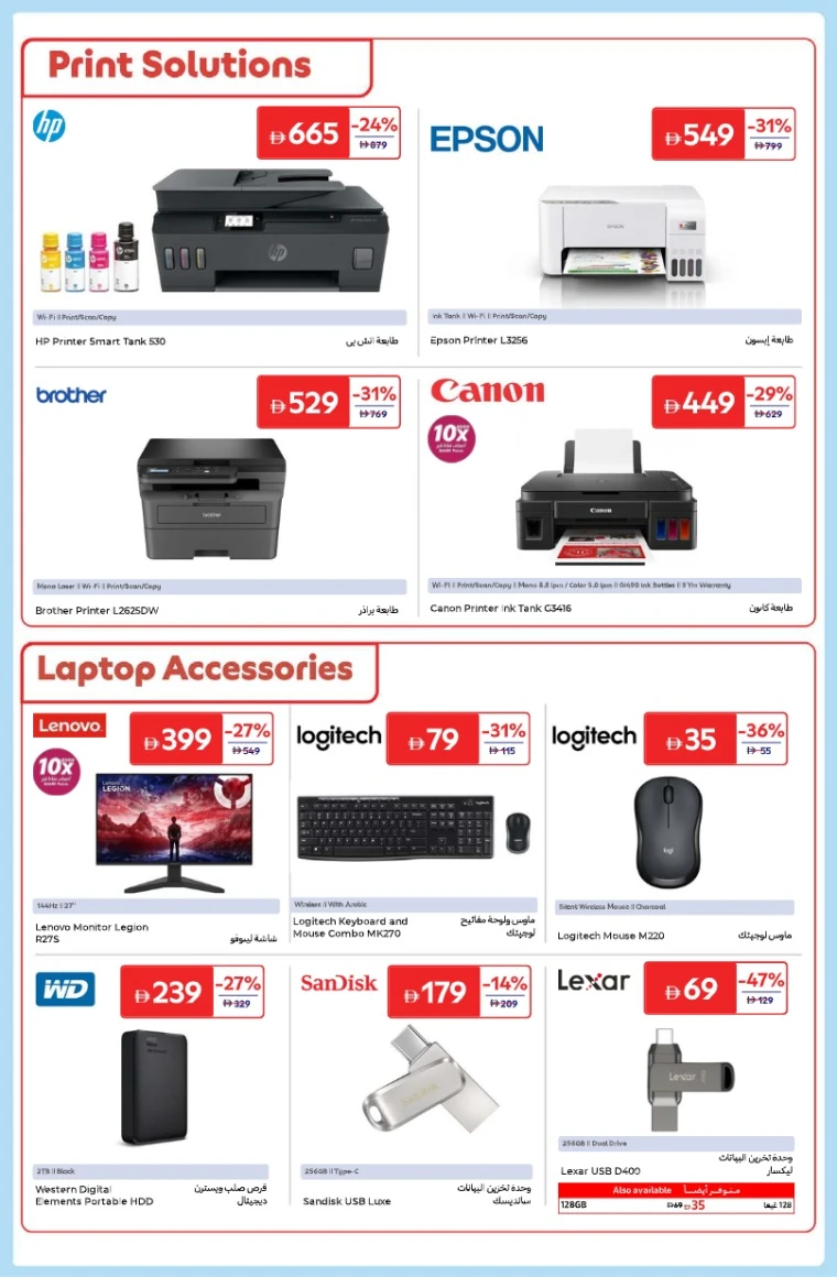 carrefour-offers-all-branches-december-5-2025-10