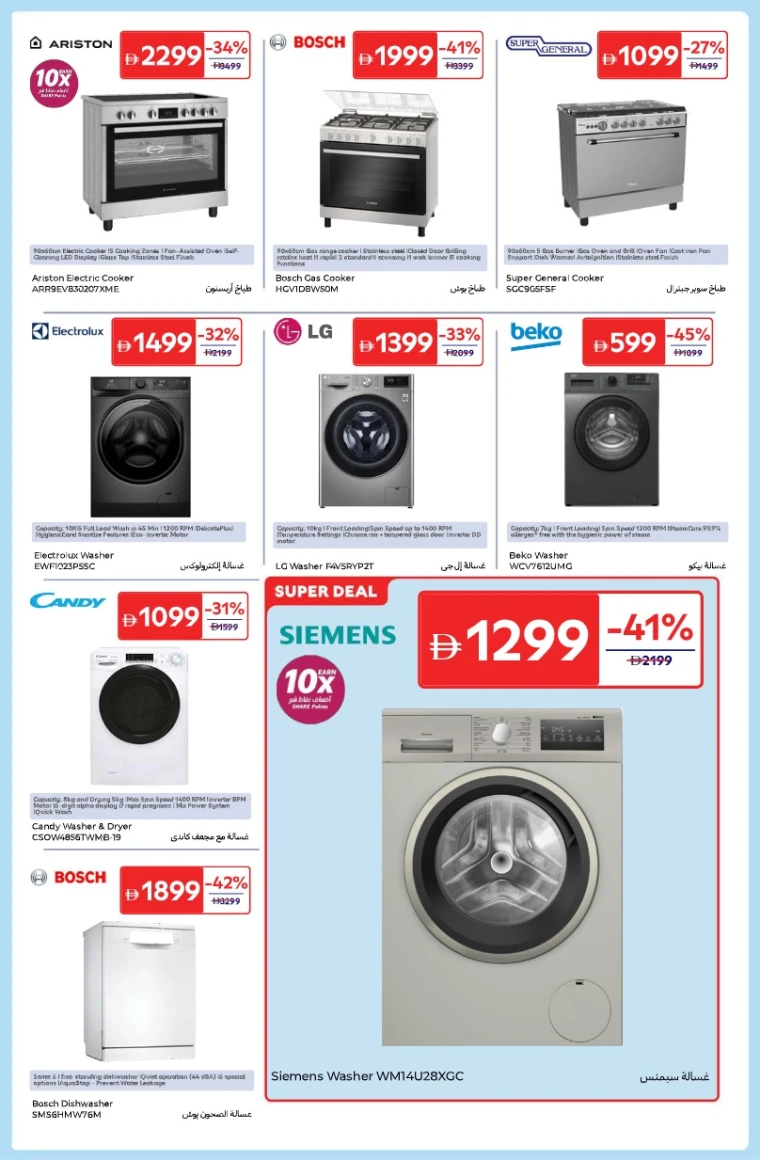 carrefour-offers-all-branches-december-5-2025-12