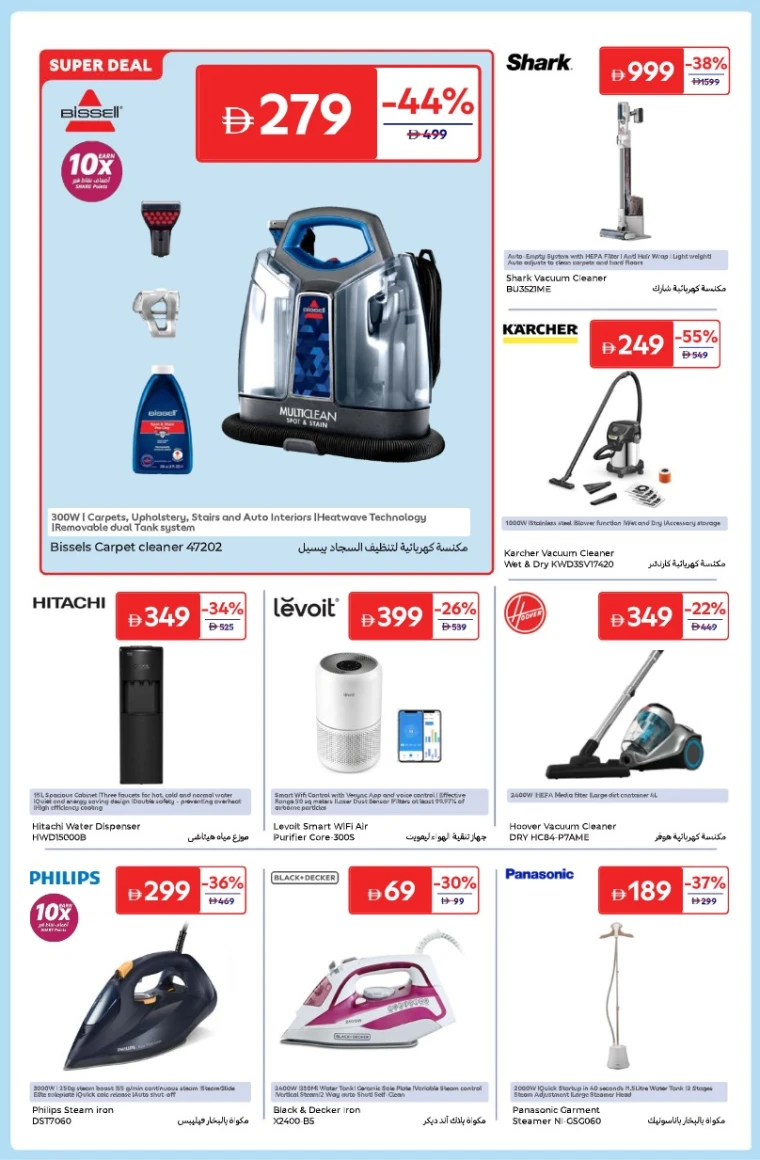 carrefour-offers-all-branches-december-5-2025-13