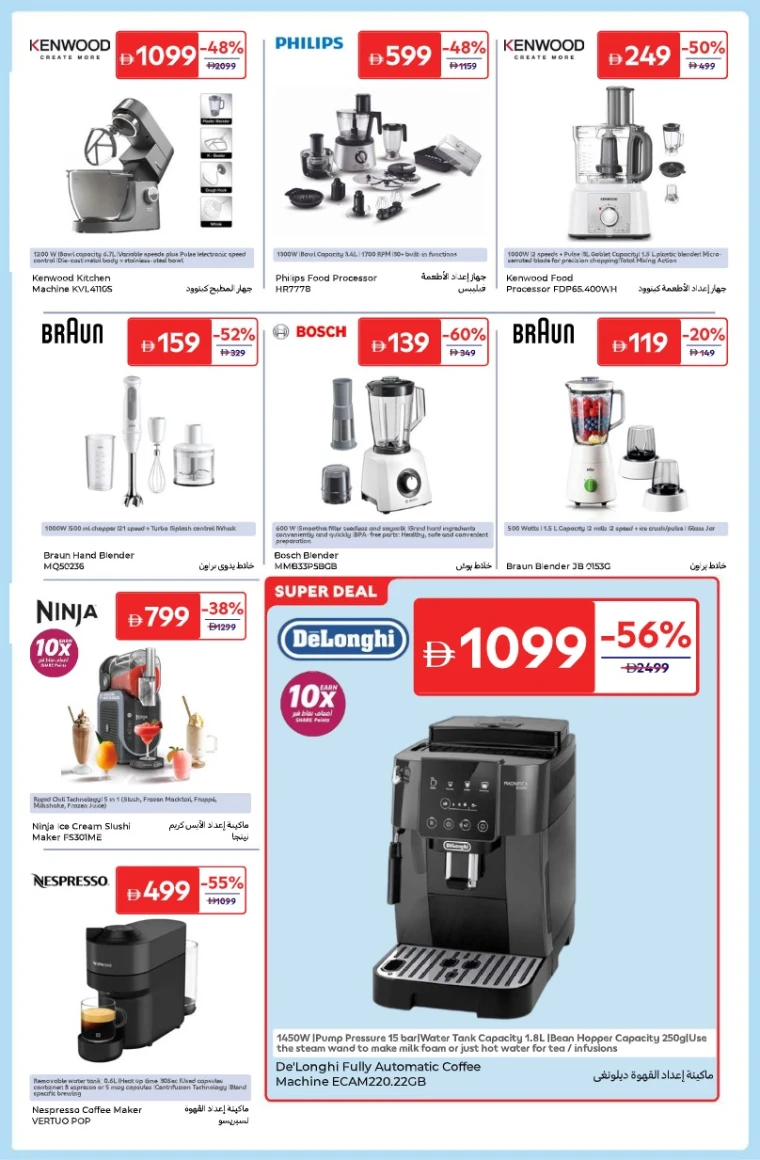 carrefour-offers-all-branches-december-5-2025-14