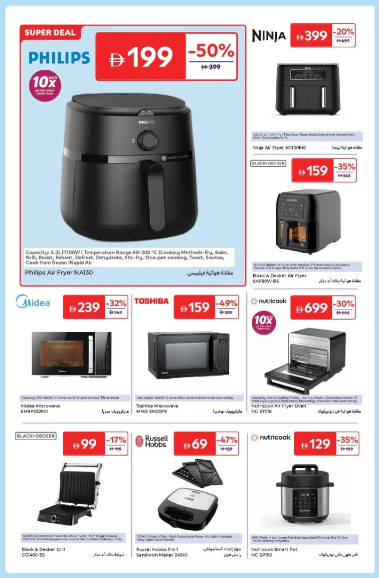 carrefour-offers-all-branches-december-5-2025-15