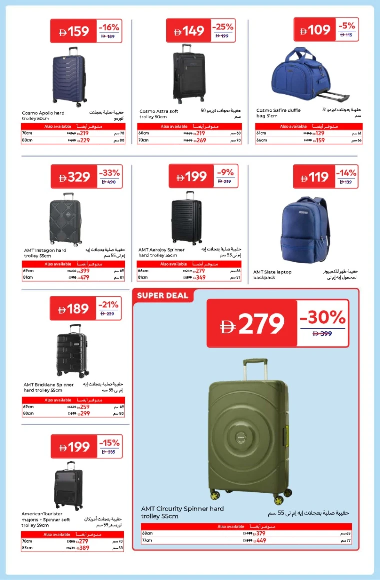 carrefour-offers-all-branches-december-5-2025-18