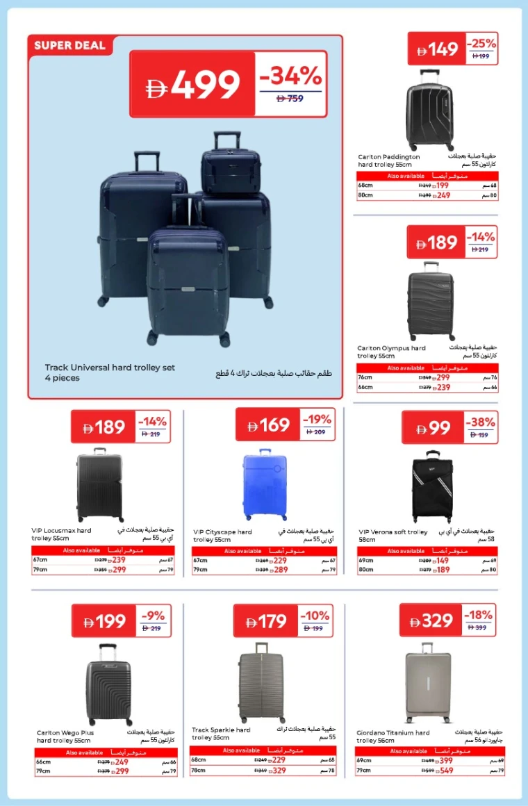 carrefour-offers-all-branches-december-5-2025-19