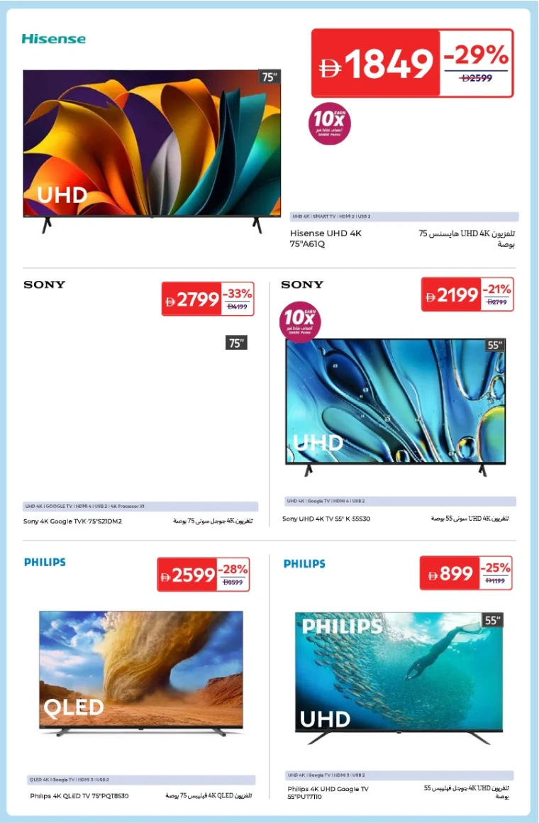 carrefour-offers-all-branches-december-5-2025-2