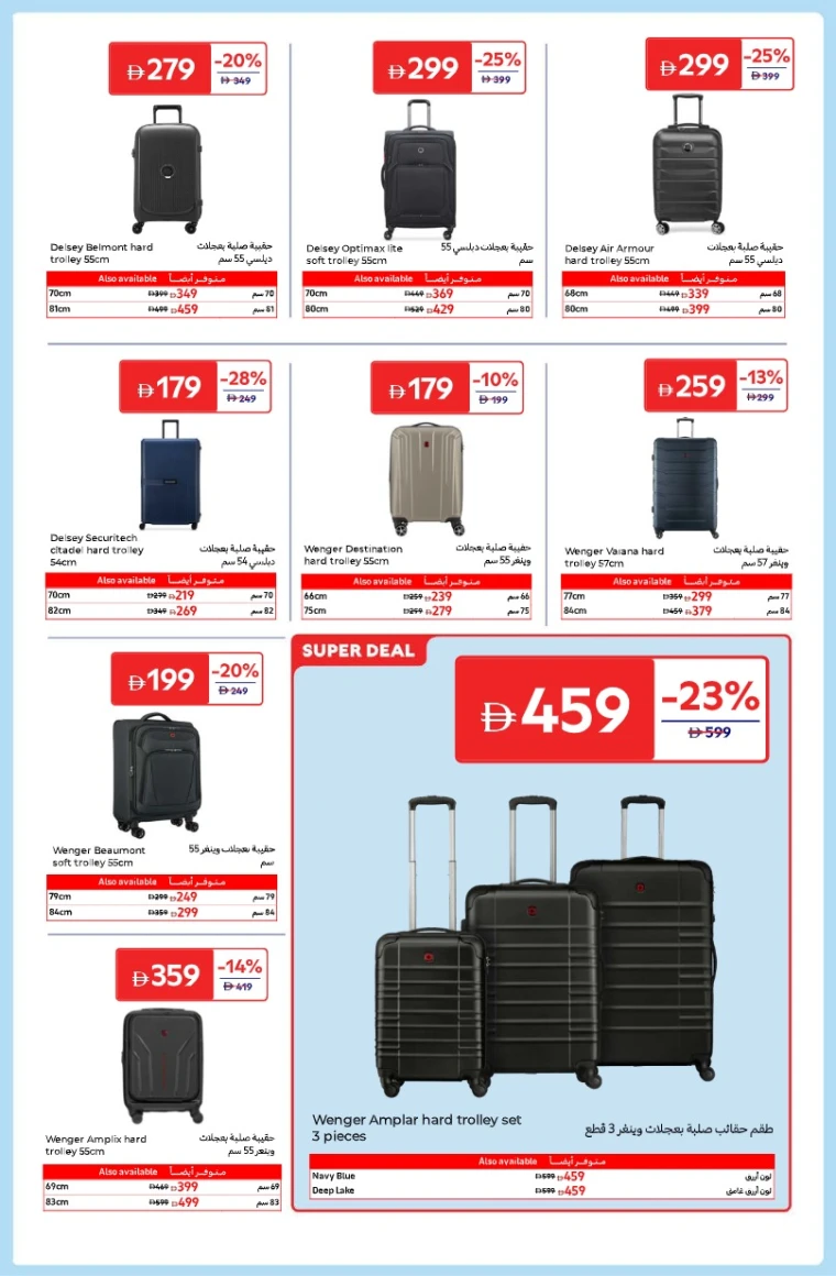 carrefour-offers-all-branches-december-5-2025-20