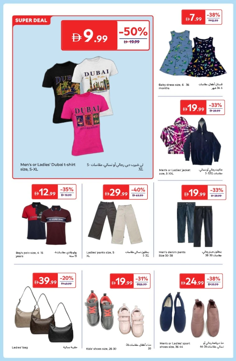 carrefour-offers-all-branches-december-5-2025-21