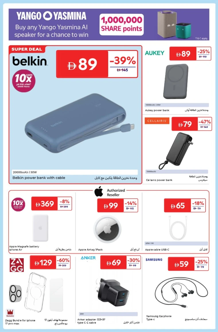 carrefour-offers-all-branches-december-5-2025-7