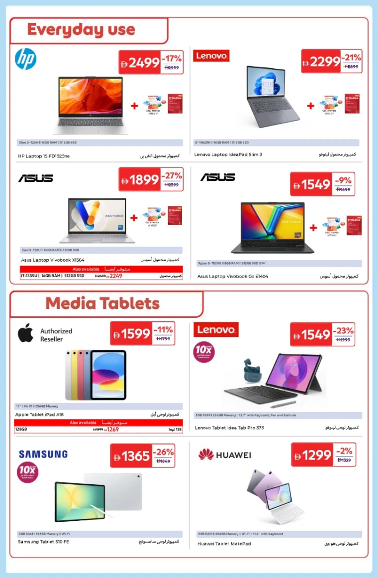 carrefour-offers-all-branches-december-5-2025-9