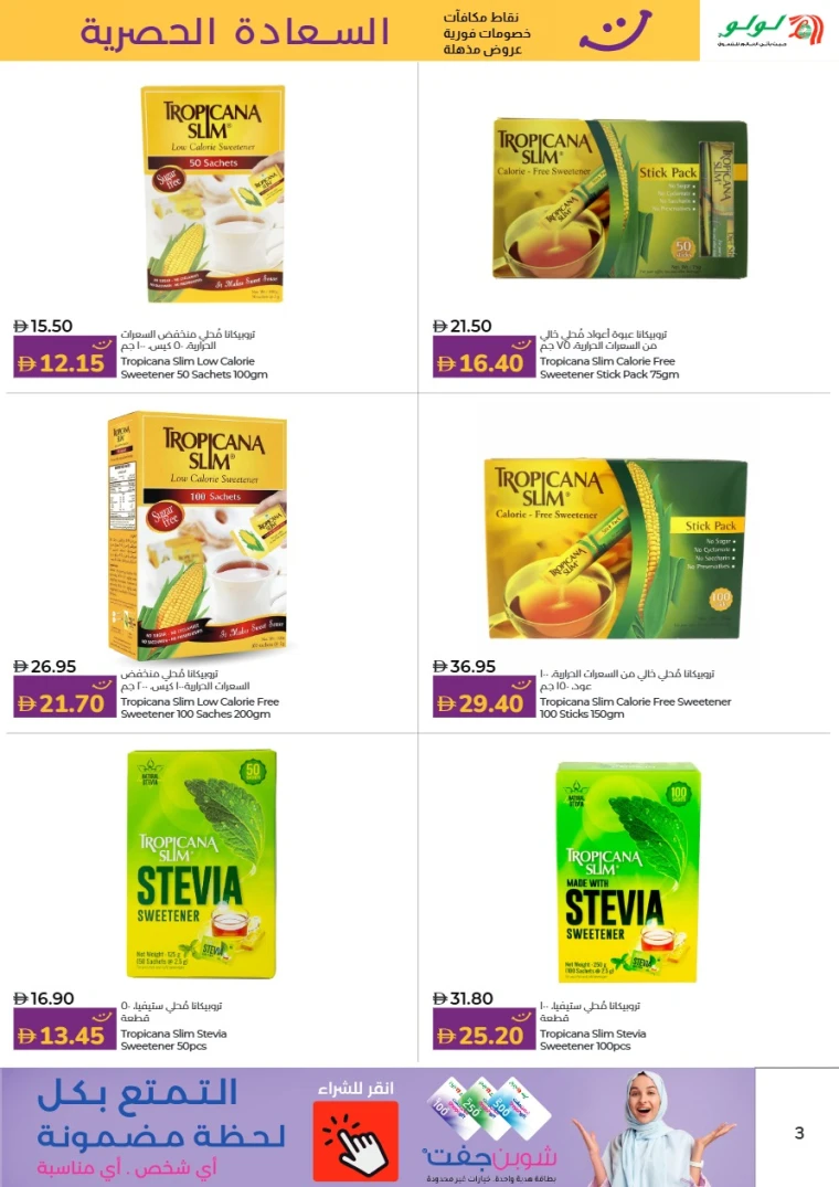 lulu-promotions-all-branches-december-1-2025-2