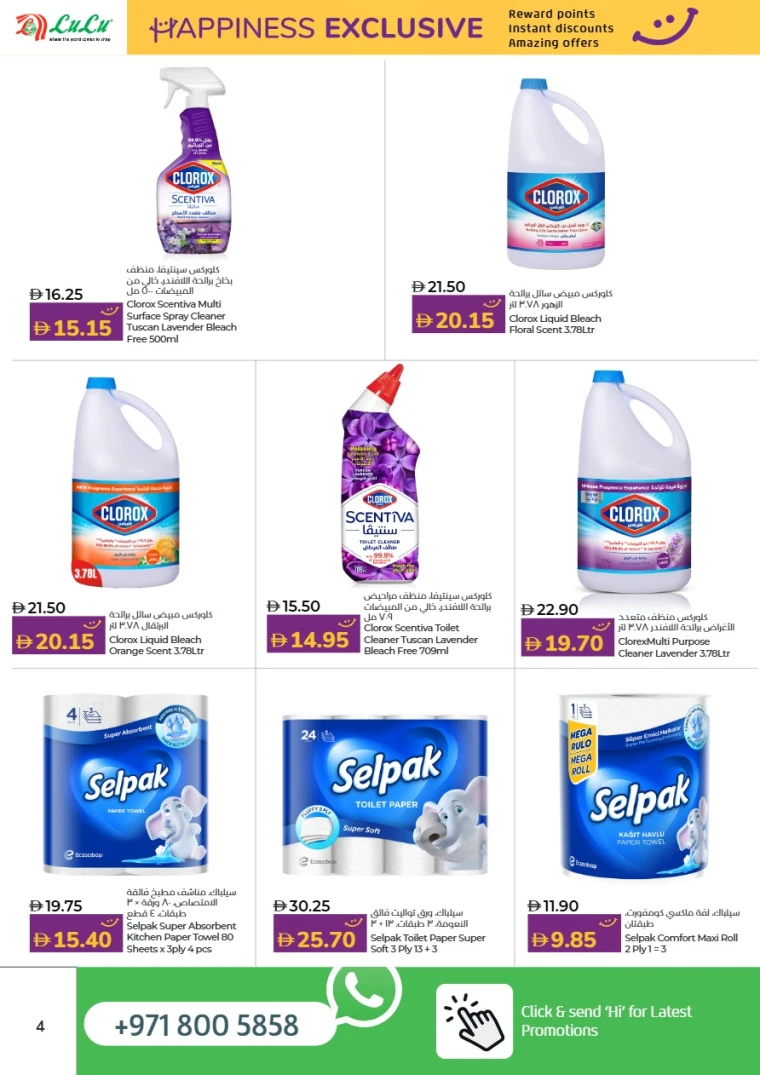 lulu-promotions-all-branches-december-1-2025-3