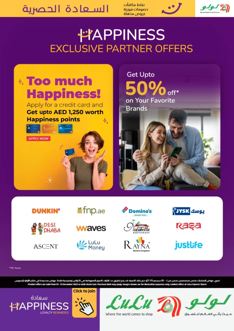 lulu-promotions-all-branches-december-1-2025-15-6