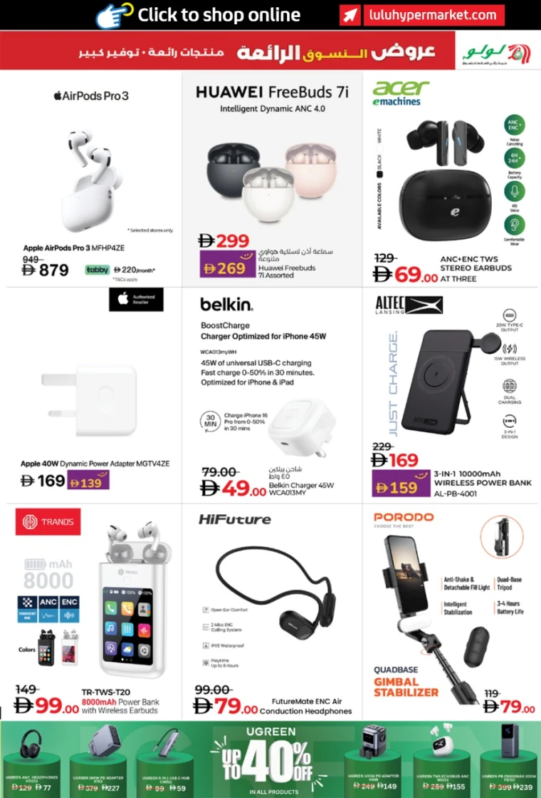 lulu-discounts-all-branches-december-5-2025-14