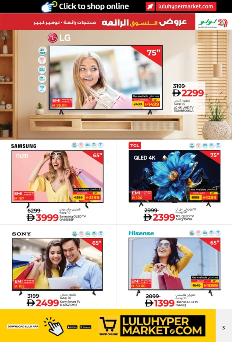 lulu-discounts-all-branches-december-5-2025-2