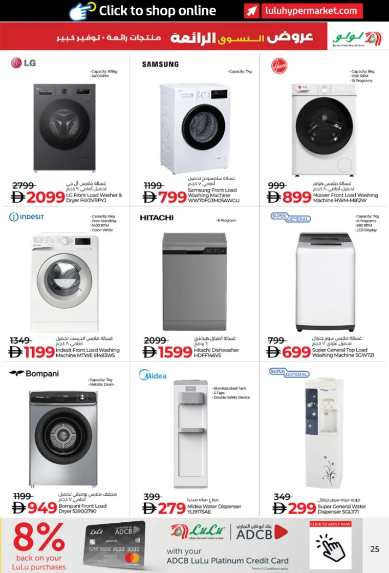 lulu-discounts-all-branches-december-5-2025-24