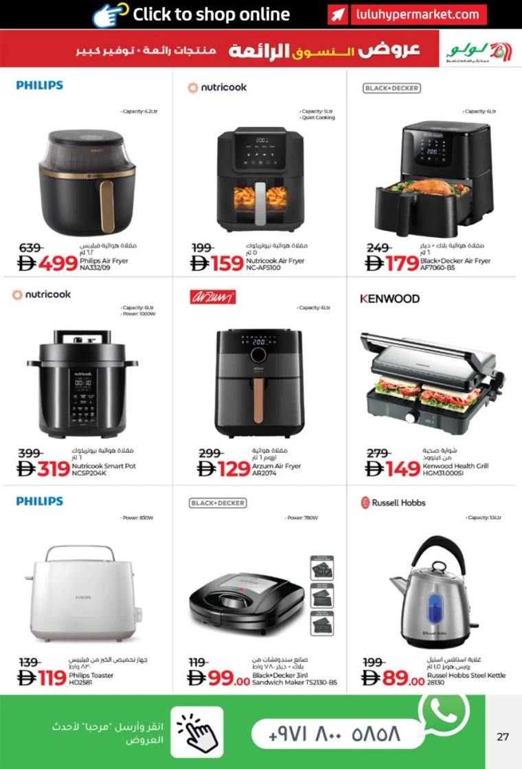 lulu-discounts-all-branches-december-5-2025-26