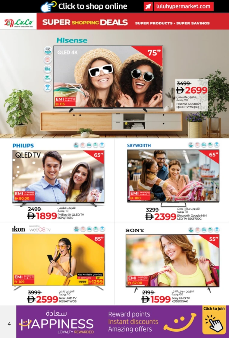 lulu-discounts-all-branches-december-5-2025-3