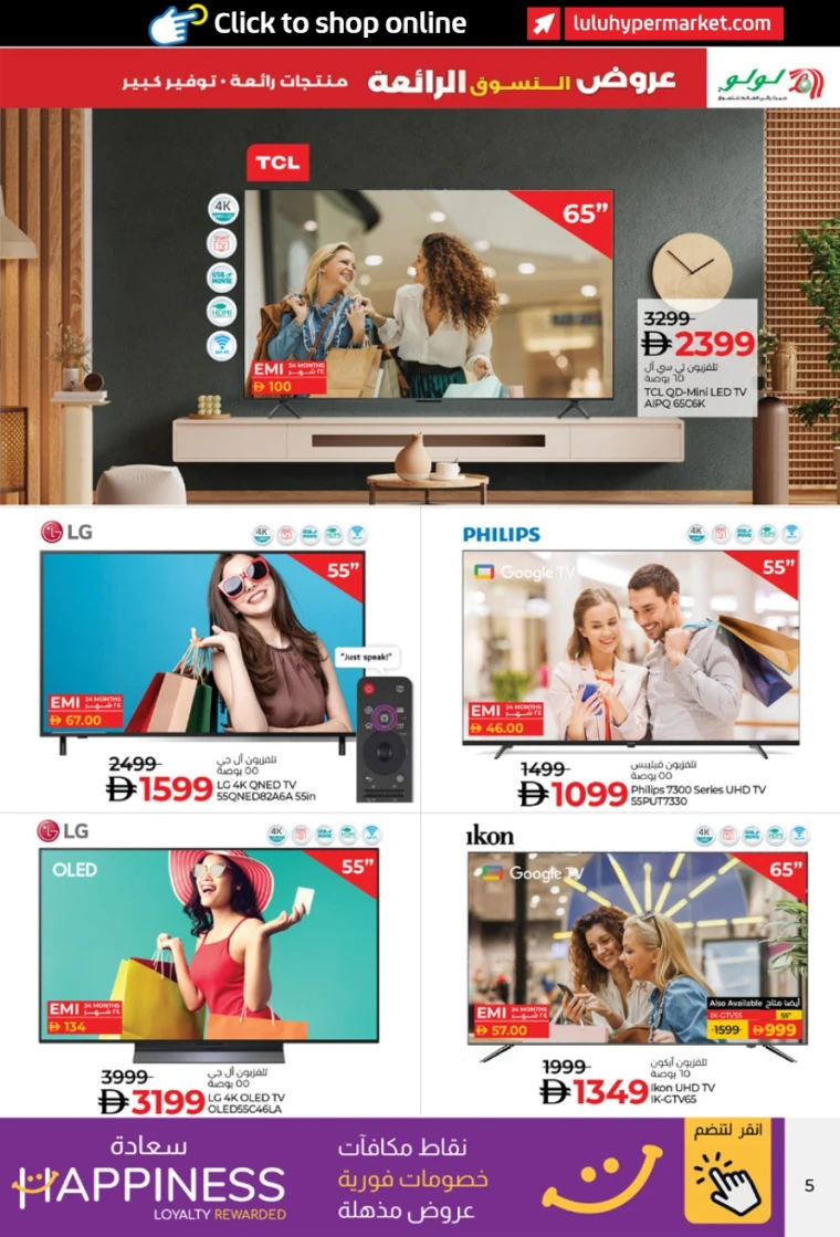 lulu-discounts-all-branches-december-5-2025-4