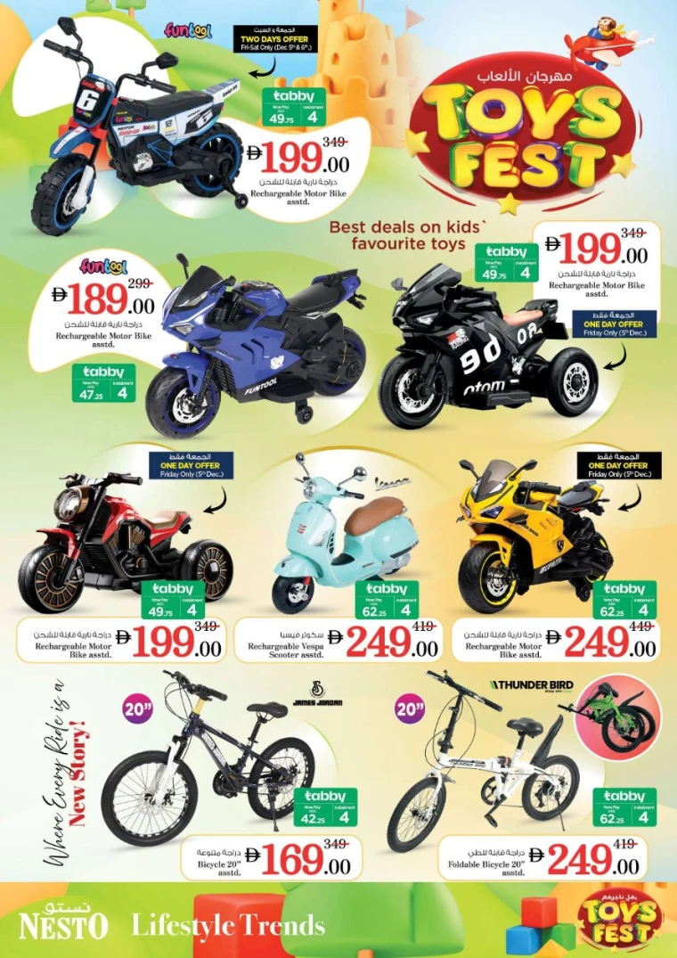 nesto-offers-al-nahda-2-december-5-2025-35