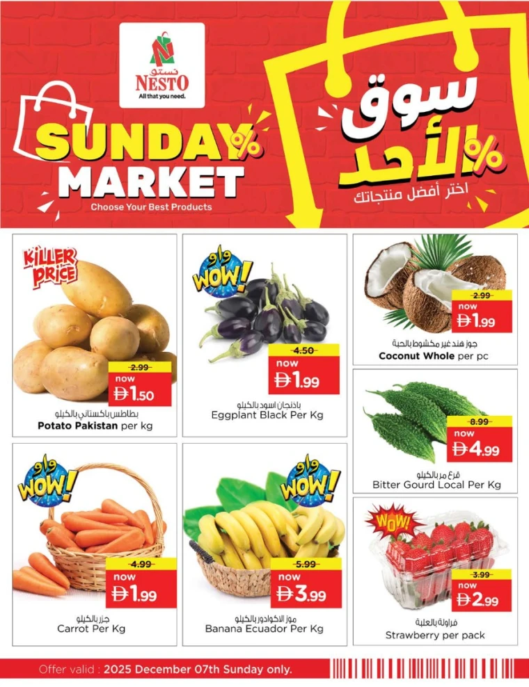 nesto-promotions-all-branches-december-7-2025-0