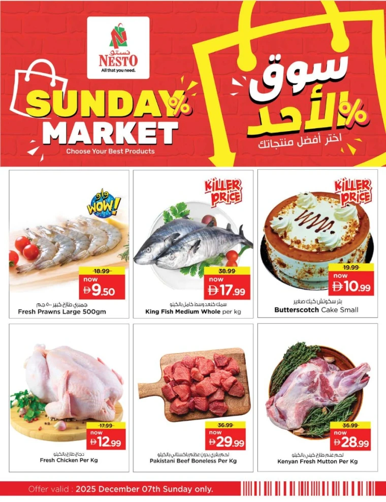 nesto-promotions-all-branches-december-7-2025-1