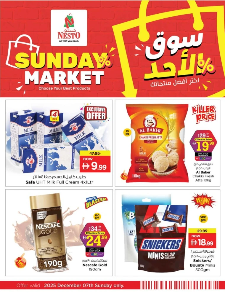 nesto-promotions-all-branches-december-7-2025-4