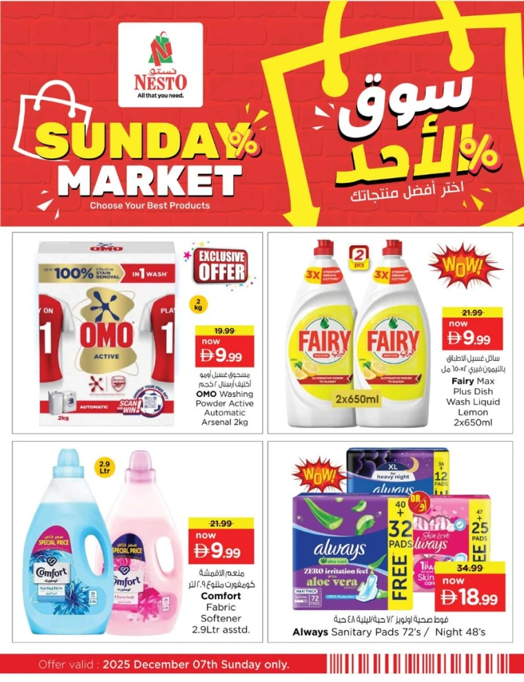 nesto-promotions-all-branches-december-7-2025-6