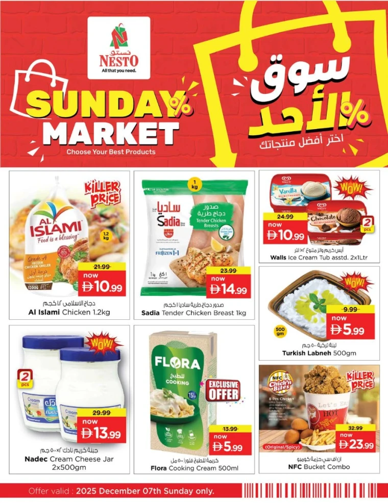 nesto-promotions-all-branches-december-7-2025-8