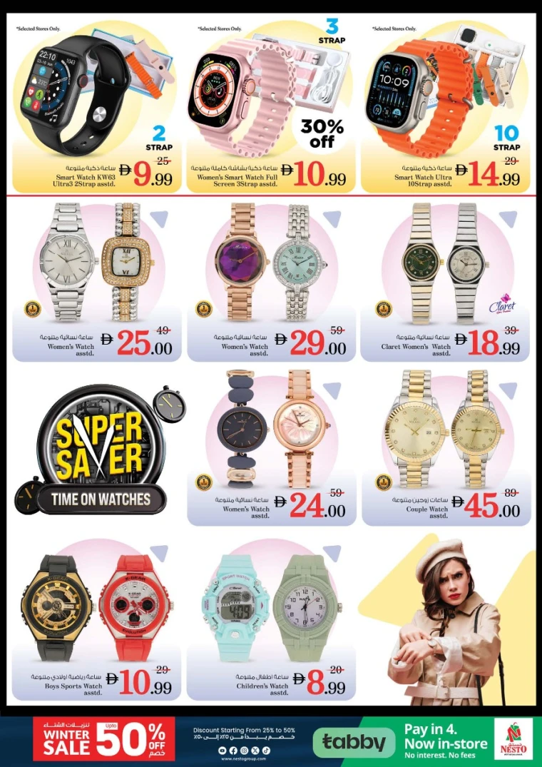 nesto-promotions-mishref-december-7-2025-36