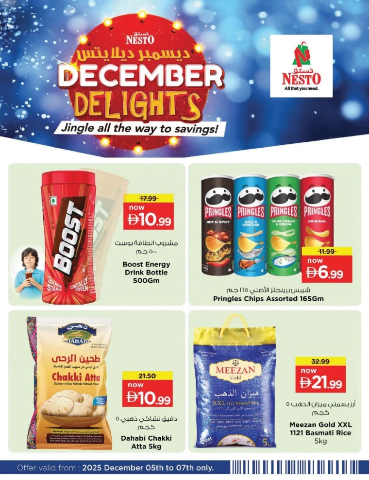 nesto-promotions-mishref-december-7-2025-48