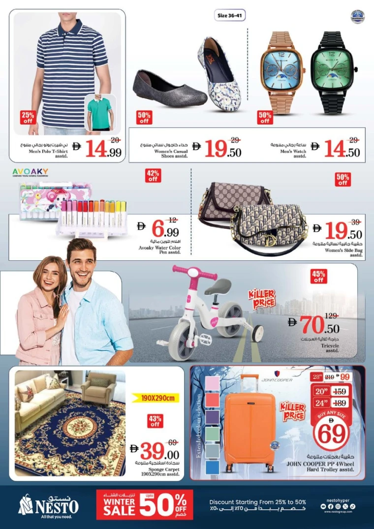 nesto-offers-abu-shagara-december-8-2025-8