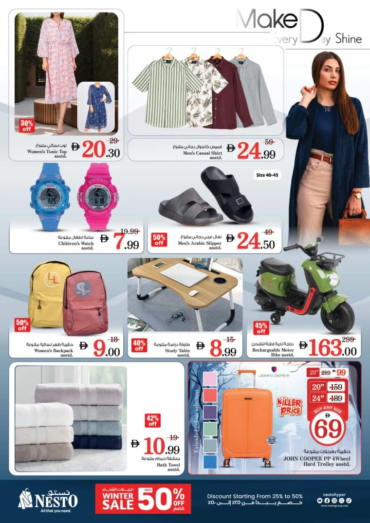 nesto-deals-mishref-december-8-2025-8